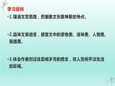 人教部编版八年级上册语文《昆明的雨》教学课件2