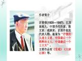人教部编版八年级上册语文《昆明的雨》教学课件2