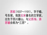 人教部编版八年级上册语文《记承天寺夜游》优质教学课件