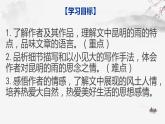 人教部编版八年级上册语文《昆明的雨》教学课件