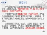 人教部编版八年级上册语文《昆明的雨》教学课件