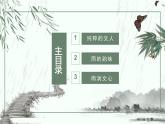 人教部编版八年级上册语文《昆明的雨》课件