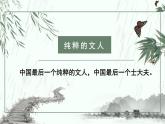 人教部编版八年级上册语文《昆明的雨》课件
