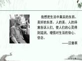 人教部编版八年级上册语文《昆明的雨》课件