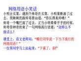 人教部编版八年级上册语文综合性学习《我们的互联网时代》课件
