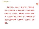 部编版七年级上册语文习题课件 第3单元 群文阅读专题（三）