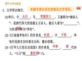 部编版七年级上册语文习题课件 第3单元 课外古诗词诵读
