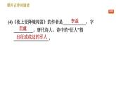 部编版七年级上册语文习题课件 第3单元 课外古诗词诵读