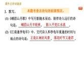 部编版七年级上册语文习题课件 第3单元 课外古诗词诵读