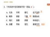部编版七年级上册语文习题课件 第1单元 3 雨的四季