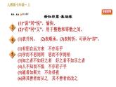 部编版七年级上册语文 第3单元 习题课件