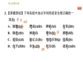 部编版七年级上册语文习题课件 第3单元 单元易错专训