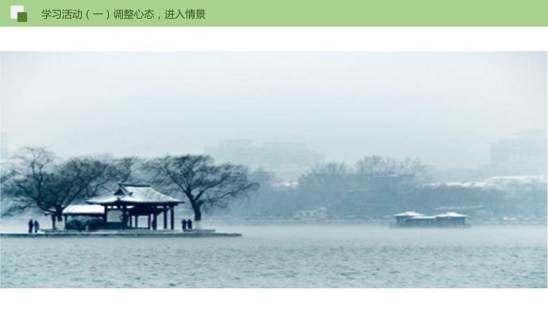 02《济南的冬天》课件+思维导图+习题+范读07