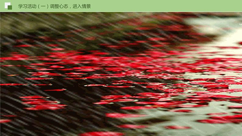 03《雨的四季》课件+思维导图+习题+范读06