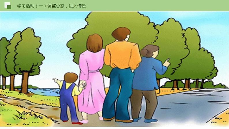 06《散步》课件+思维导图+习题+范读06