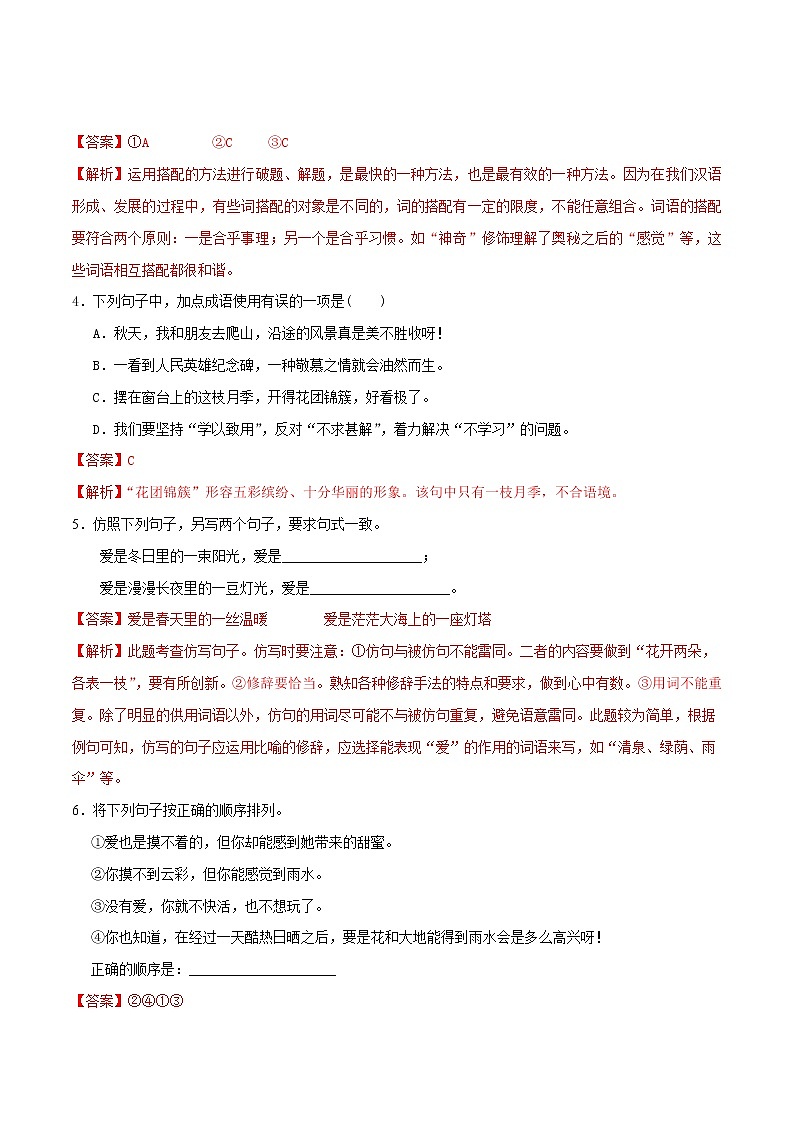 10《再塑生命的人》课件+思维导图+习题+范读02