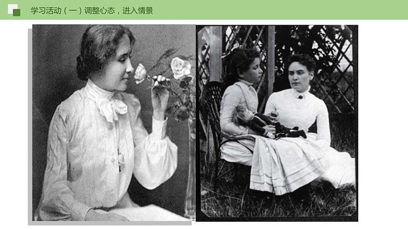 10《再塑生命的人》课件+思维导图+习题+范读06