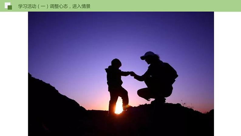 14《走一步，再走一步》课件+思维导图+习题+范读07