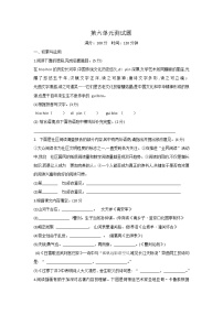 人教部编版九年级下册23 诗词曲五首综合与测试单元测试课时训练
