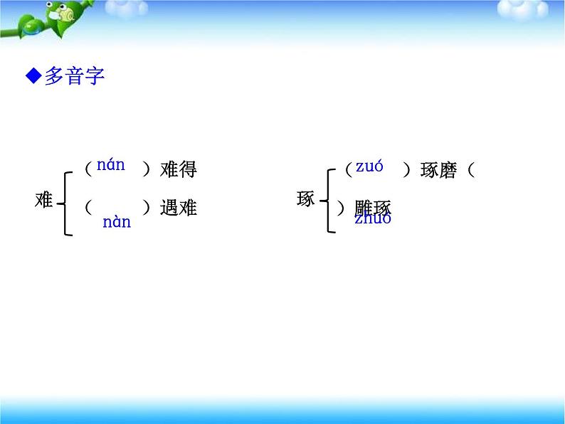 14部编版七年级语文上册《植树的牧羊人》PPT课文课件 (7)08