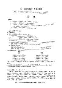 2021年湖南邵阳中考语文真题（图片+无答案）
