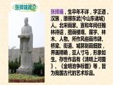 人教部编版八年级语文上册《梦回繁华》教学课件2