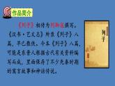 人教部编版八年级语文上册《愚公移山》教学课件2