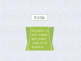 人教部编版九年级语文上册《沁园春·雪》写景之妙 课件