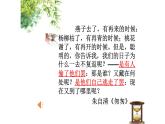 人教部編版八年級語文上冊《浣溪沙》教學課件