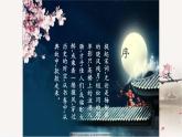 人教部编版八年级语文上册《渔家傲》教学课件