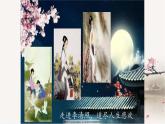 人教部编版八年级语文上册《渔家傲》教学课件