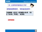 人教部编版八年级语文上册写作：表达要得体 教学课件