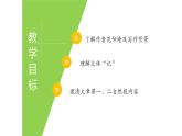 人教部编版九年级语文上册《岳阳楼记》教学课件