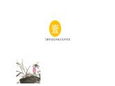 人教部编版九年级语文上册《岳阳楼记》教学课件