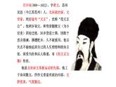 人教部编版九年级语文上册《岳阳楼记》教学课件
