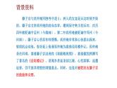 人教部编版九年级语文上册《岳阳楼记》教学课件