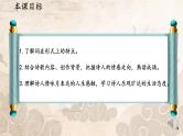 人教部编版九年级语文上册《水调歌头》教学课件2