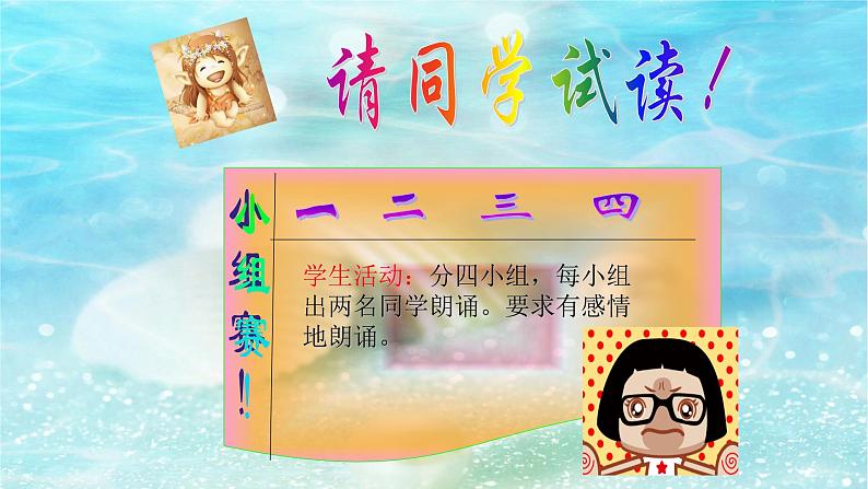 人教部编版九年级语文上册《乡愁》教学课件5第6页