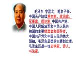 人教部编版九年级语文上册《沁园春·雪》教学课件2
