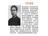 人教部编版九年级语文上册《沁园春·雪》教学课件2