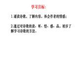 人教部编版九年级语文上册《沁园春·雪》教学课件2