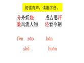 人教部编版九年级语文上册《沁园春·雪》教学课件2