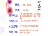 人教部编版九年级语文上册《敬业与乐业》教学课件