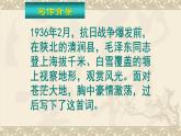人教部编版九年级语文上册《沁园春·雪》教学课件4