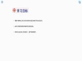 人教部编版九年级语文上册《精神的三间小屋》教学课件3