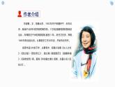 人教部编版九年级语文上册《精神的三间小屋》教学课件3