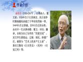 人教部编版九年级语文上册《乡愁》教学课件2