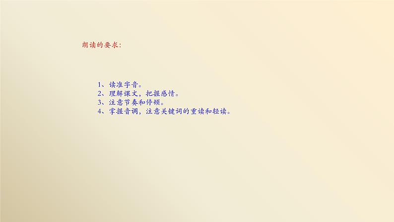 人教部编版九年级语文上册《沁园春·雪》教学课件05