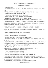 2021年湖南省长沙市中考语文真题（无答案）