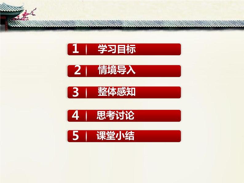 部编版七年级语文上册《观沧海》古代诗歌四首PPT教学课件 (7)02